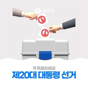 2025 대통령선거 일정1