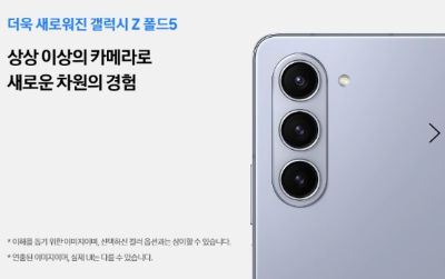 플립5&amp;#44; 폴드5 사진
