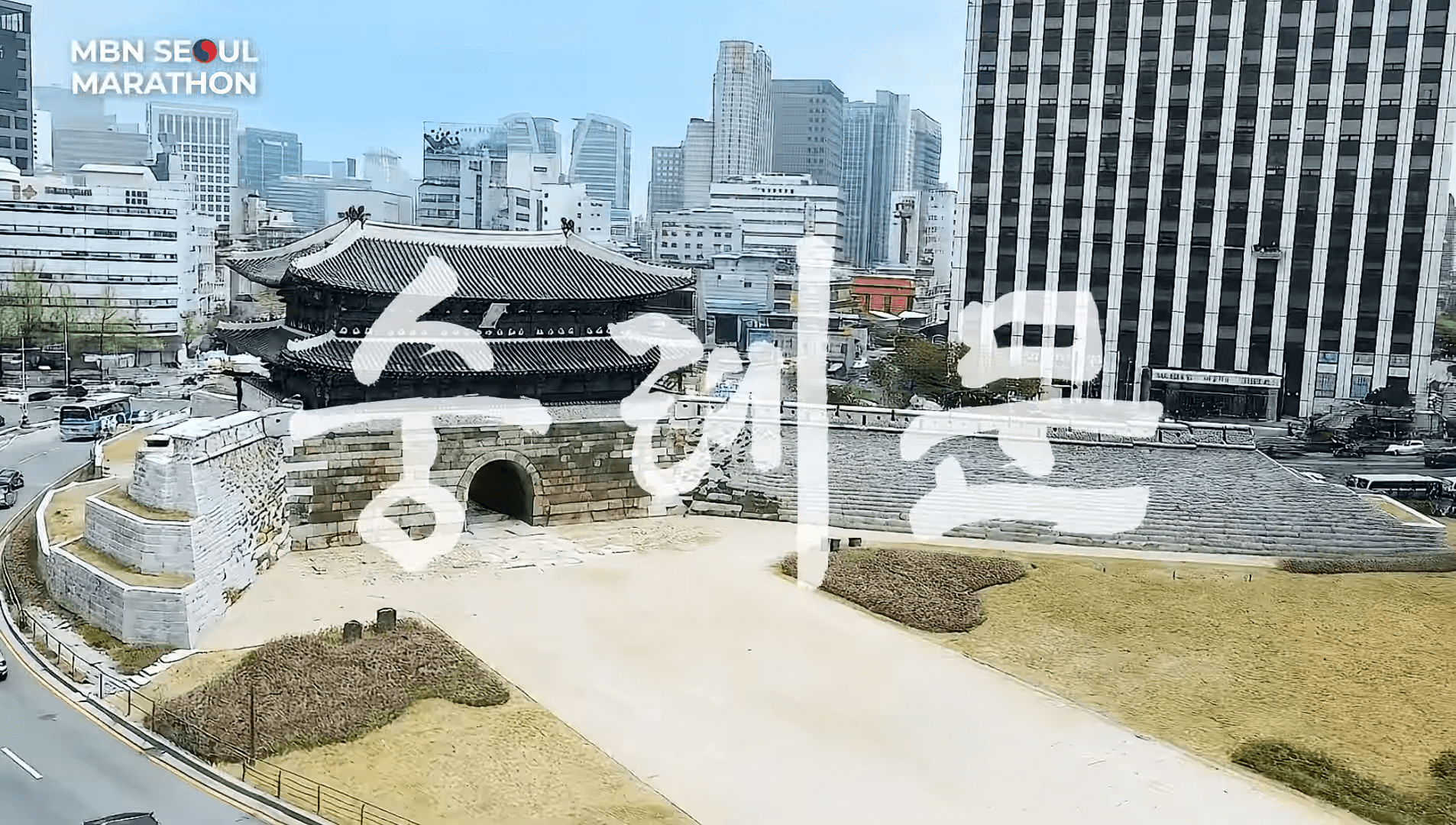  2025 MBN 서울 마라톤 코스 