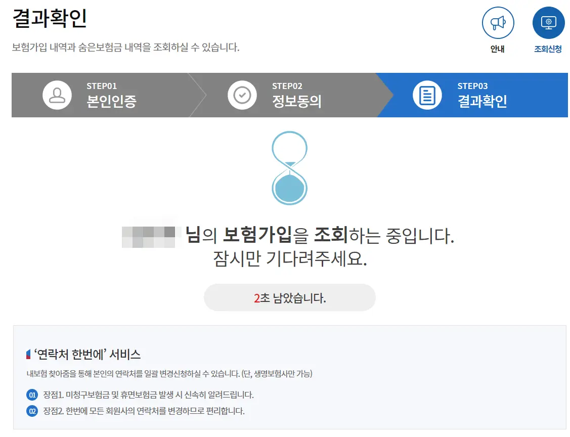 내가 먹는 약 한눈에 조회