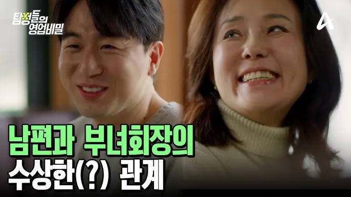 부녀회 회칙 부녀회장 월급 새마을 부녀회_7