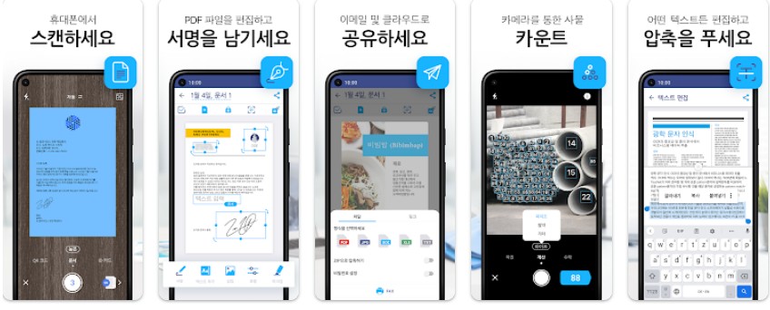 아이스캐너앱 기능