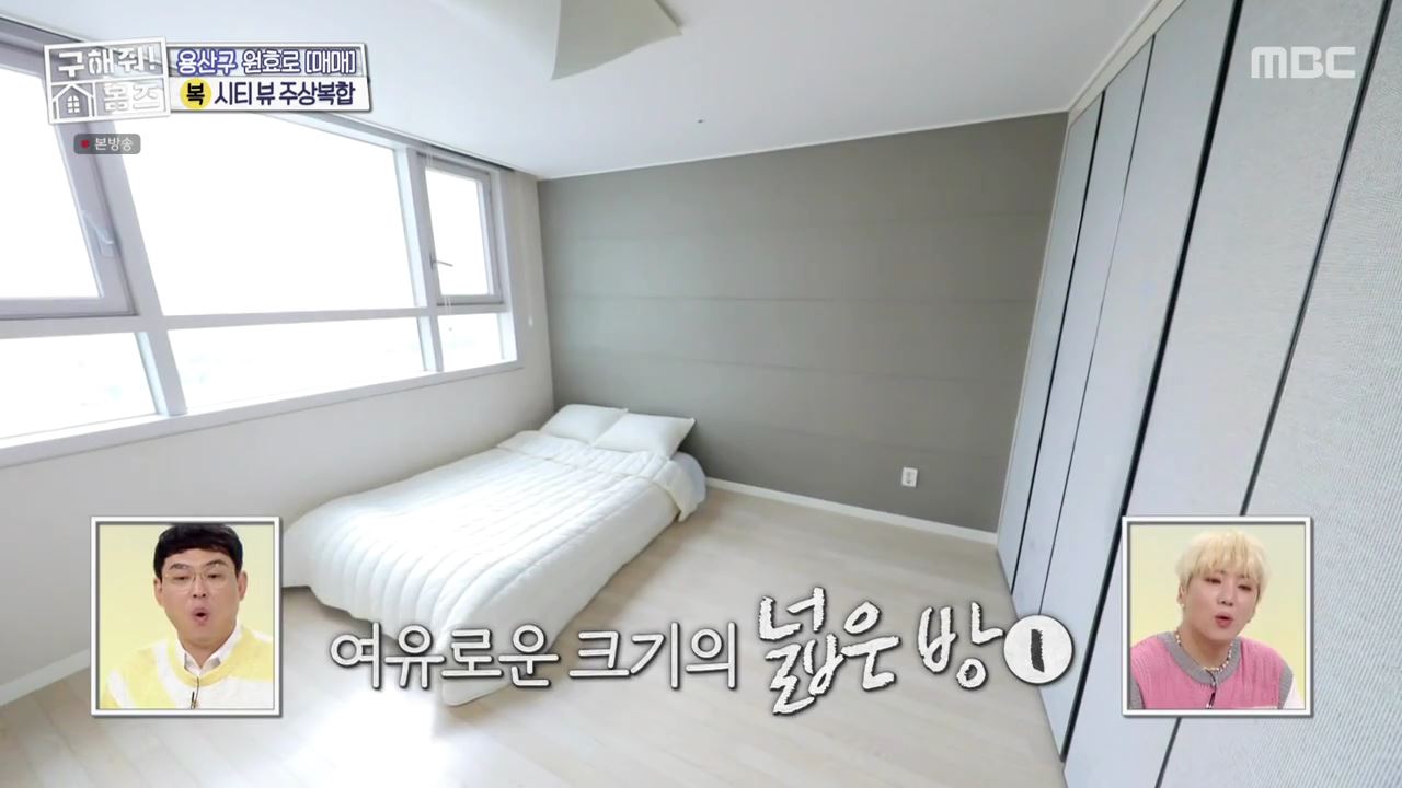 구해줘홈즈 용산구 원효로1가 용산 주상복합 납시오 하우스 매물 가격 및 구조 인테리어 리모델링 최종선택 소개