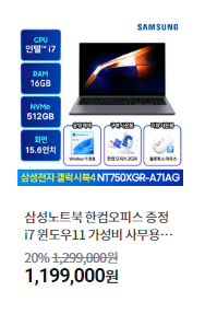 한량시대, 지적한량, 노트북 추천, 삼성 갤럭시북