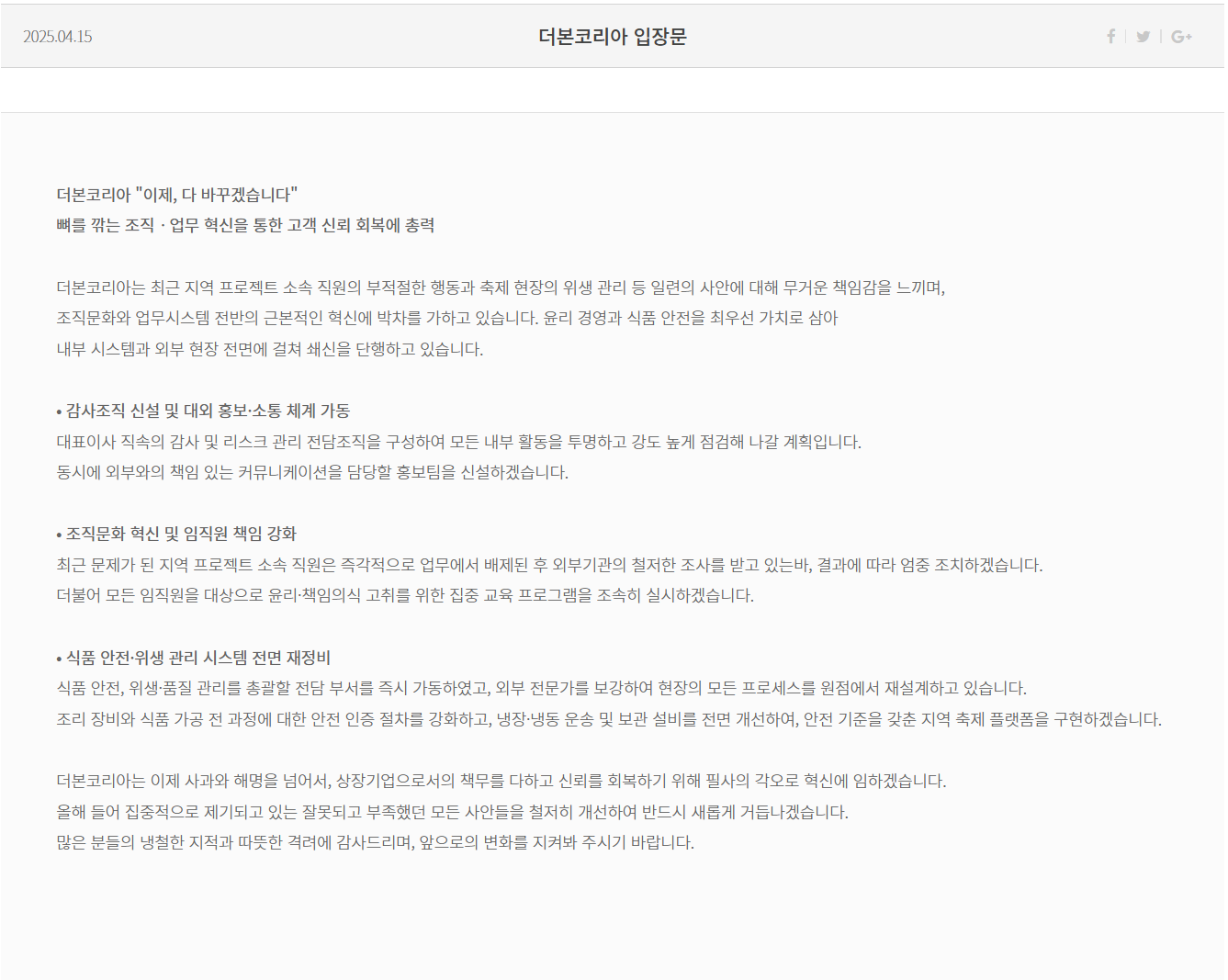 백종원 닭뼈튀김기에 관한 이미지