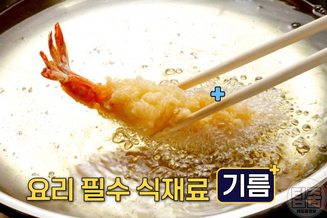 들기름 보관법 유통기한 보관기간