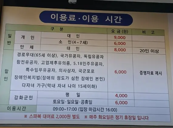 강화-온천