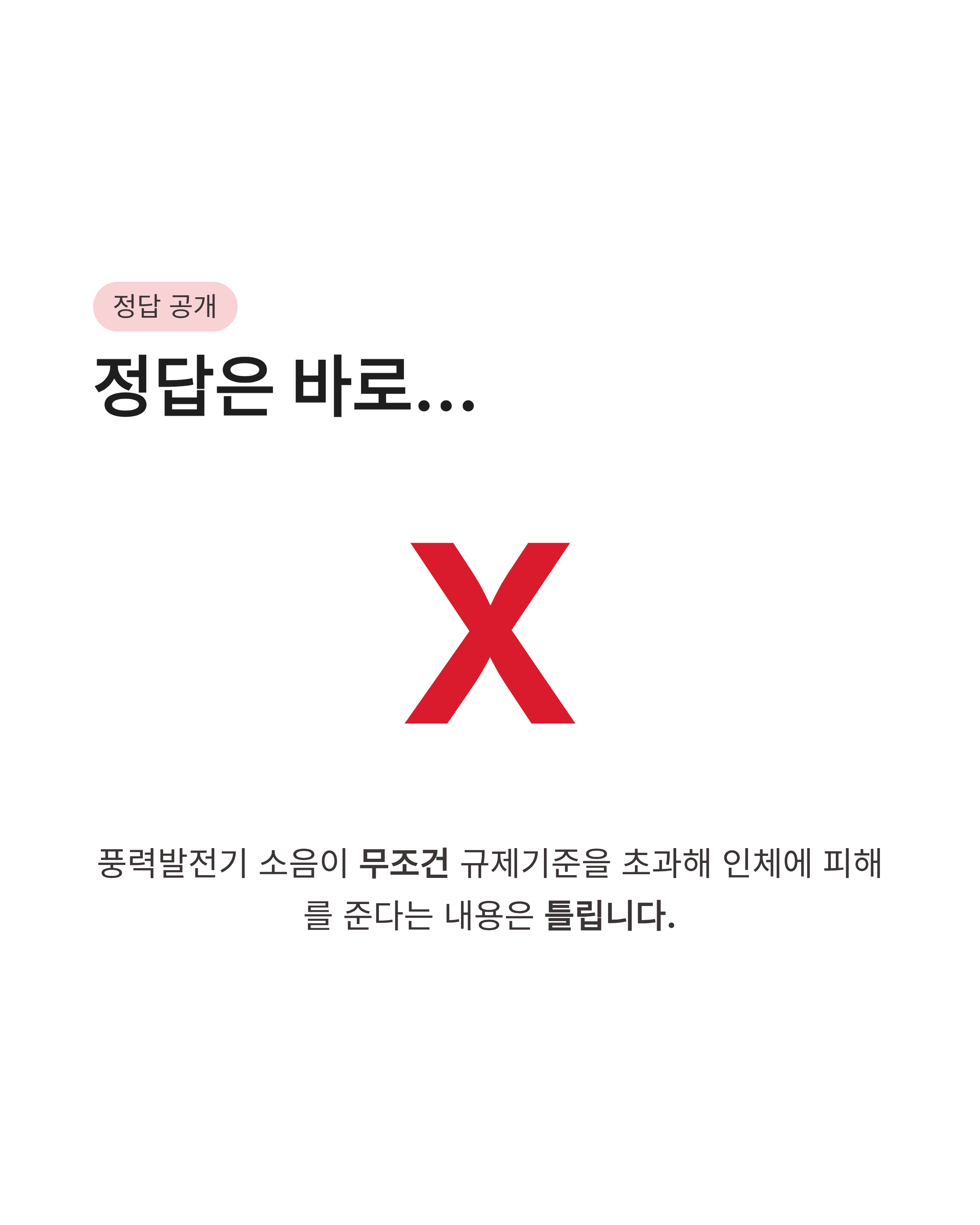 8월 17일 기후동행퀴즈정답 완벽정리!!풍력발전기 소음 OX바로 확인하세요
