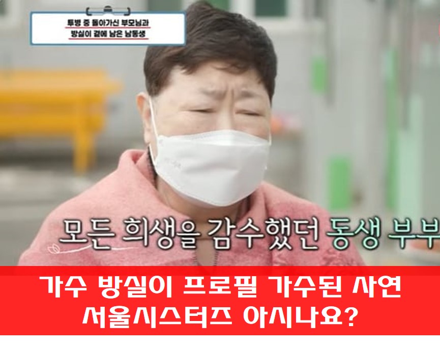방실이 투병 중 사진