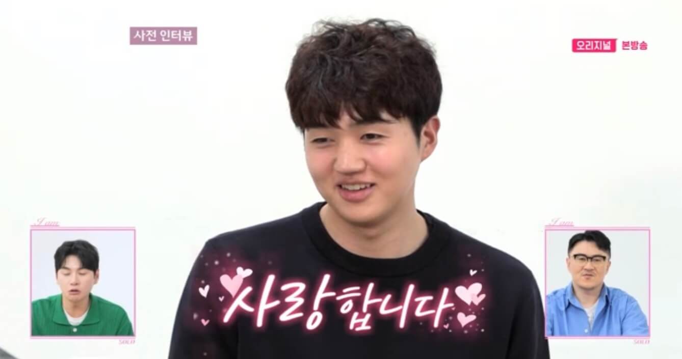 나는 솔로 17기 직업 인스타 영수 영식 영철 상철 광수 영호