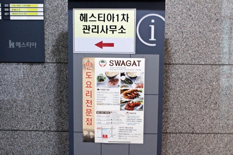 달콤했던 구파발역 맛집 추억 스와가트
