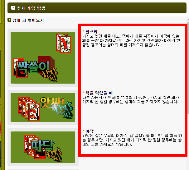 엠게임 신고스톱 게임방법