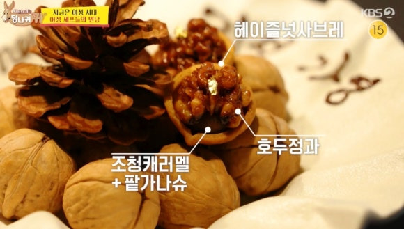 사장님 귀는 당나귀 귀, 김은희 셰프의 미슐랭 맛집 '소울'