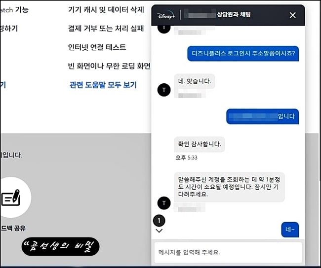 디즈니플러스-등급제한해제-성인인증-방법-5