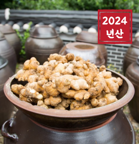 안동 생강&amp;#44; 생강청 