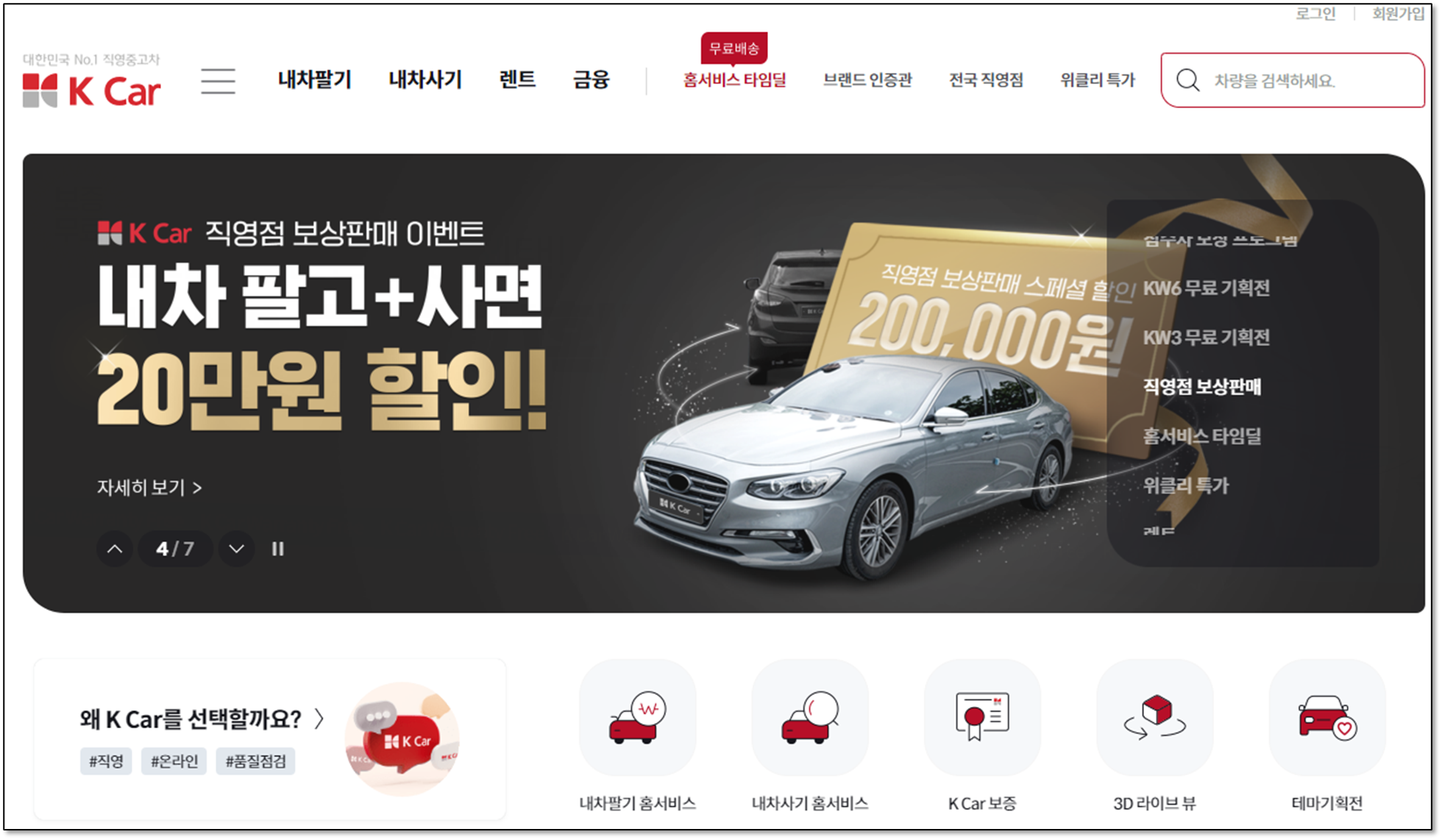 중고차매매사이트