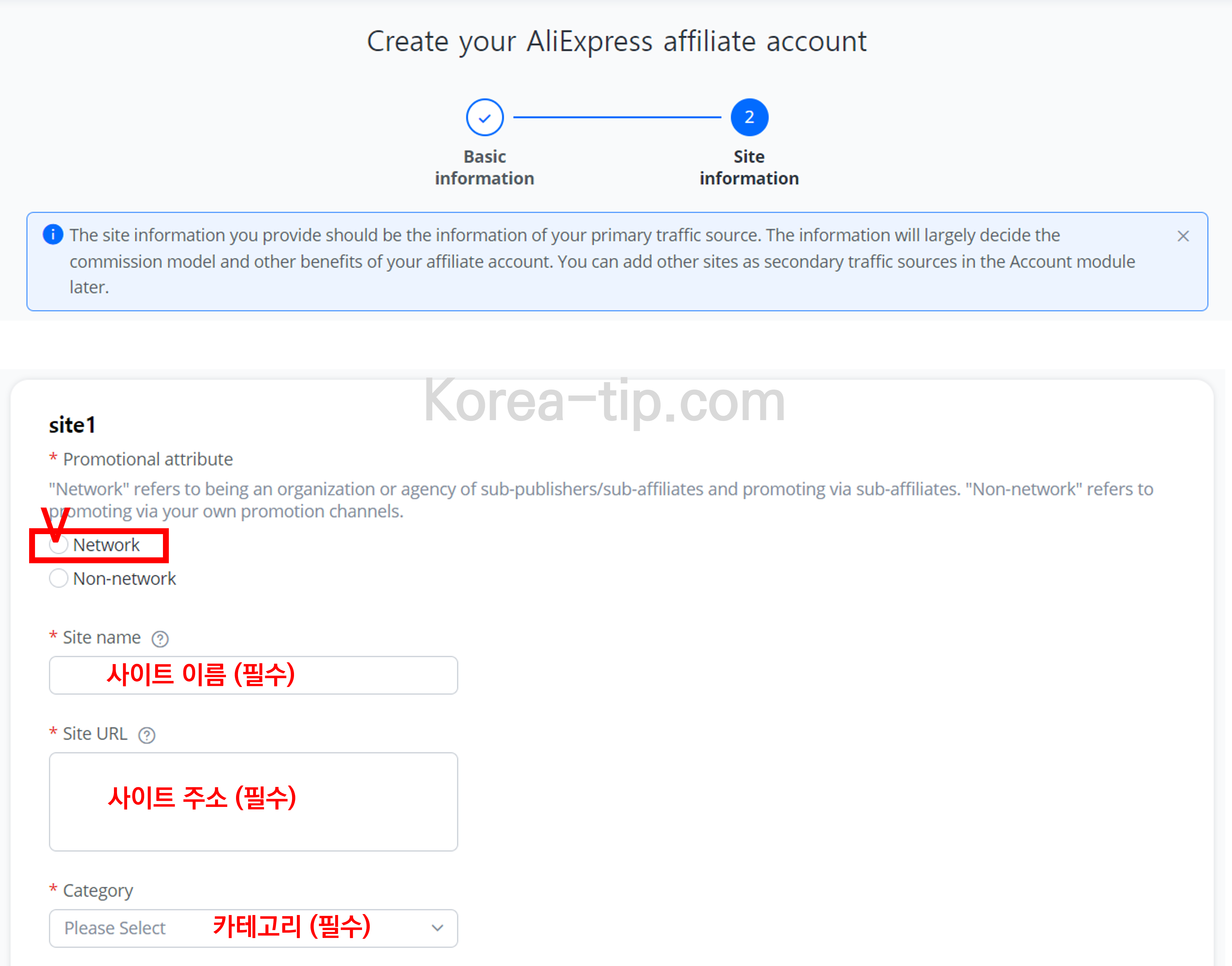 알리 익스프레스 제휴마케팅
