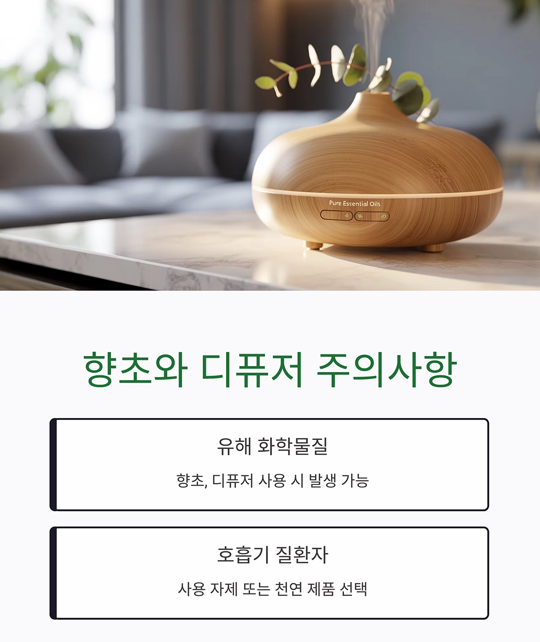 실내 공기질 관리로 폐질환 예방하는 똑똑한 습관