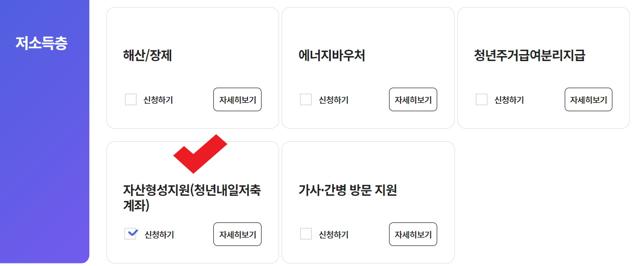 청년내일저축계좌