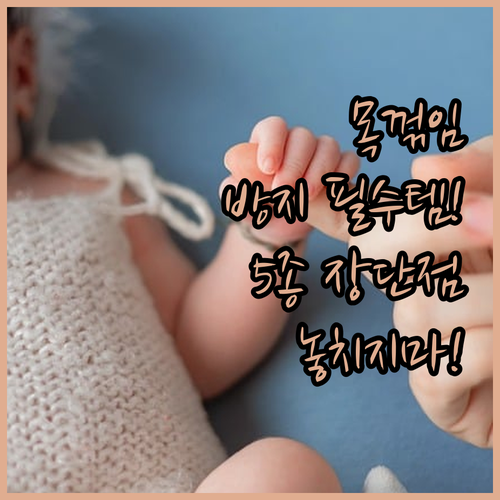 신생아 카시트 목꺾임 방지 아기 목쿠..