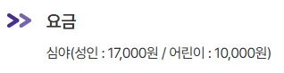 N6000번 공항버스 시간표 요금