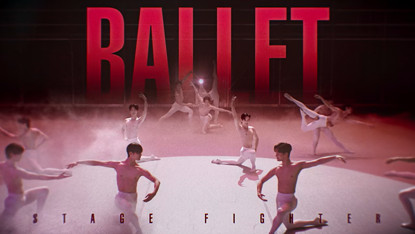 스테이지파이터 프롤로그 발레