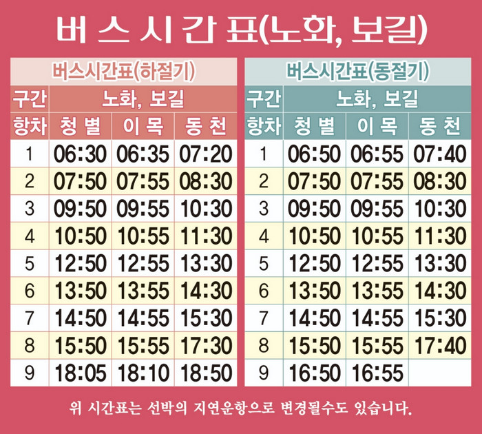셔틀버스