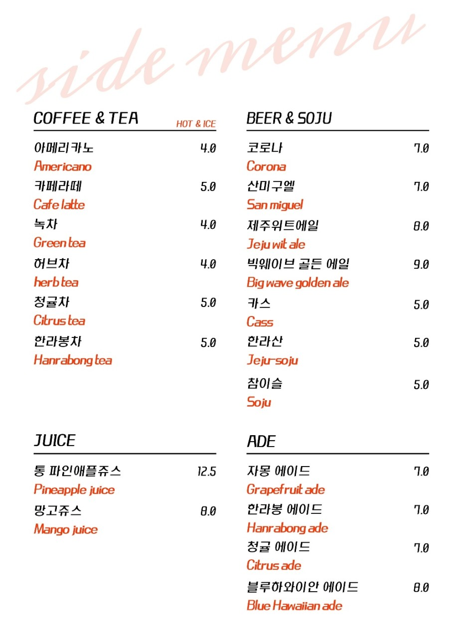 제주 성산 코코마마