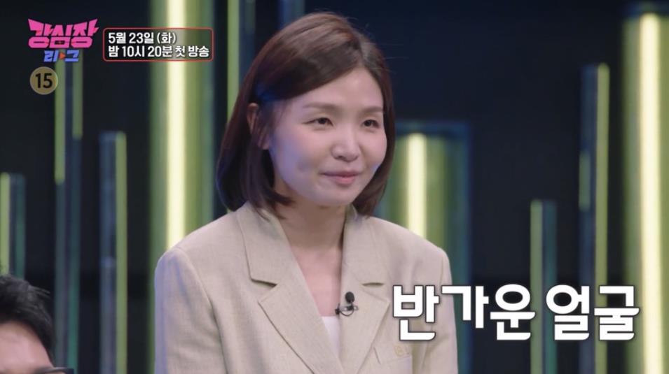 강심장 리그 조정린