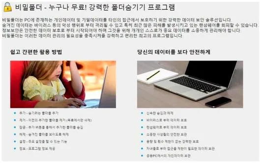 윈도우10 폴더 암호걸기