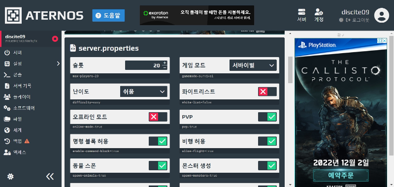 설정