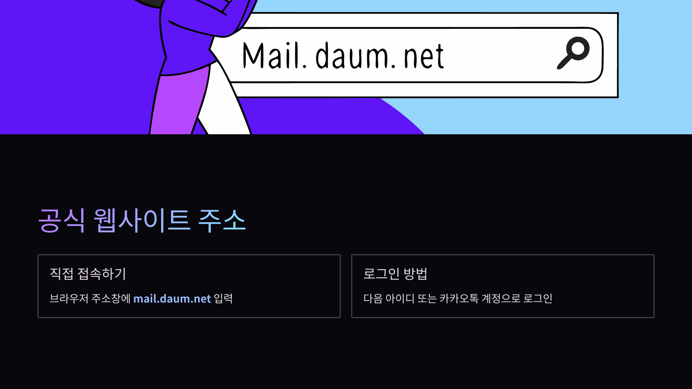 공식웹사이트