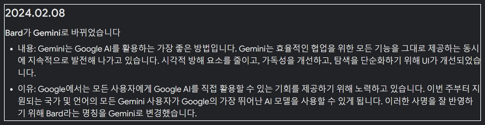 구글 Gemini 로 불러 다오