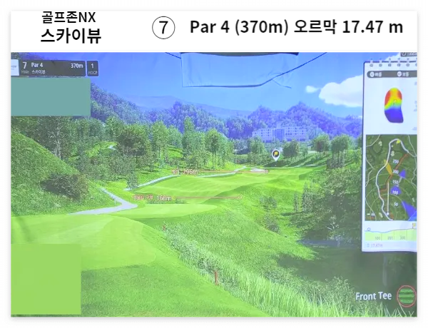 골프존NX 스카이뷰