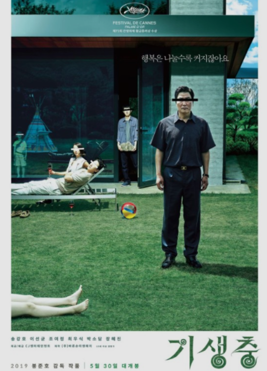 영화 기생충 포스터