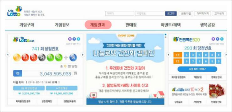 로또 당첨번호