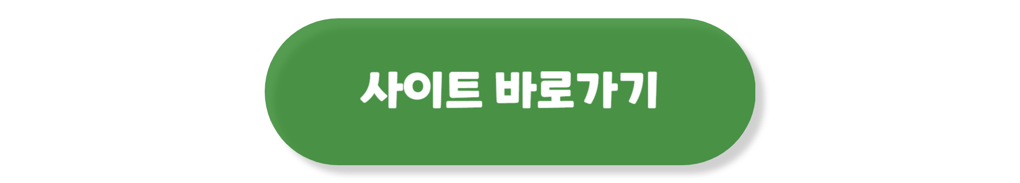 국립생물자원관 홈페이지