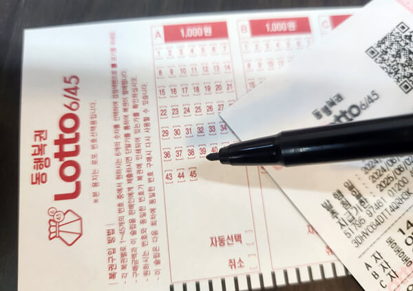 1167회 로또 당첨번호 및 결과 당첨 지역