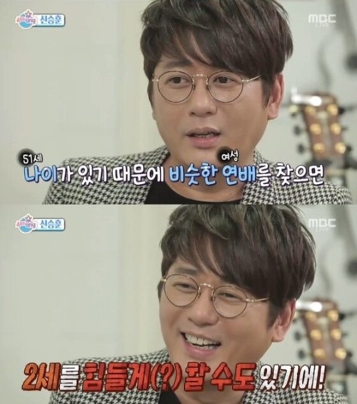 신승훈 결혼