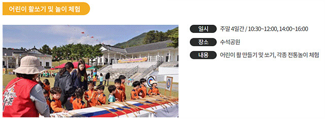 24년 구례 산수유꽃축제 주차 개막공연 일정 CCTV