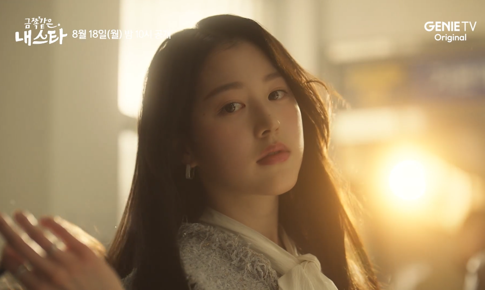 금쪽같은 내 스타