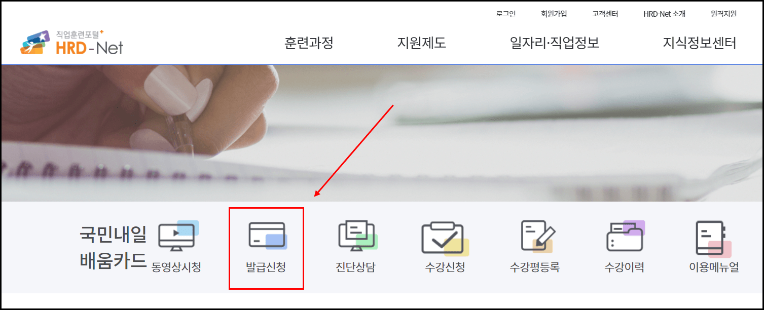 고용노동부-홈페이지-메인화면
