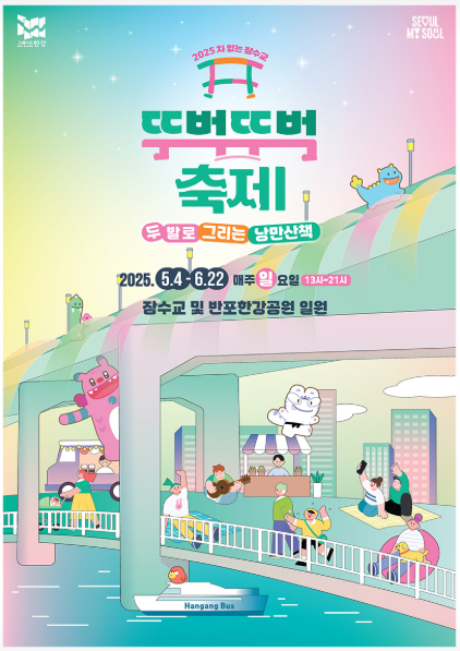 서울어린이날행사