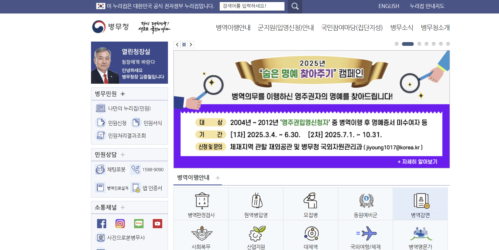 병무청