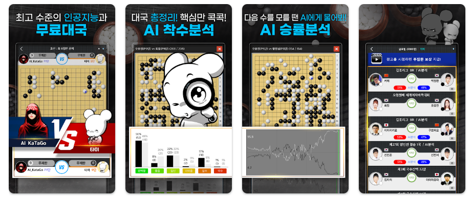 시니어 &lt;바둑 배우기&gt; 쉬운 방법