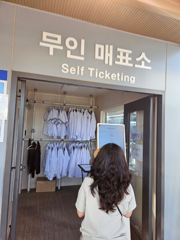 함상공원 무인매표소