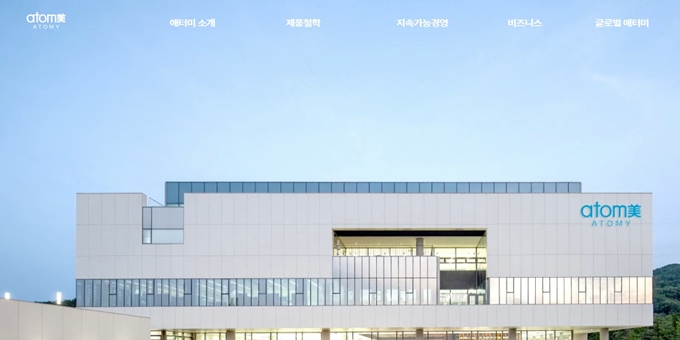 애터미 홈페이지