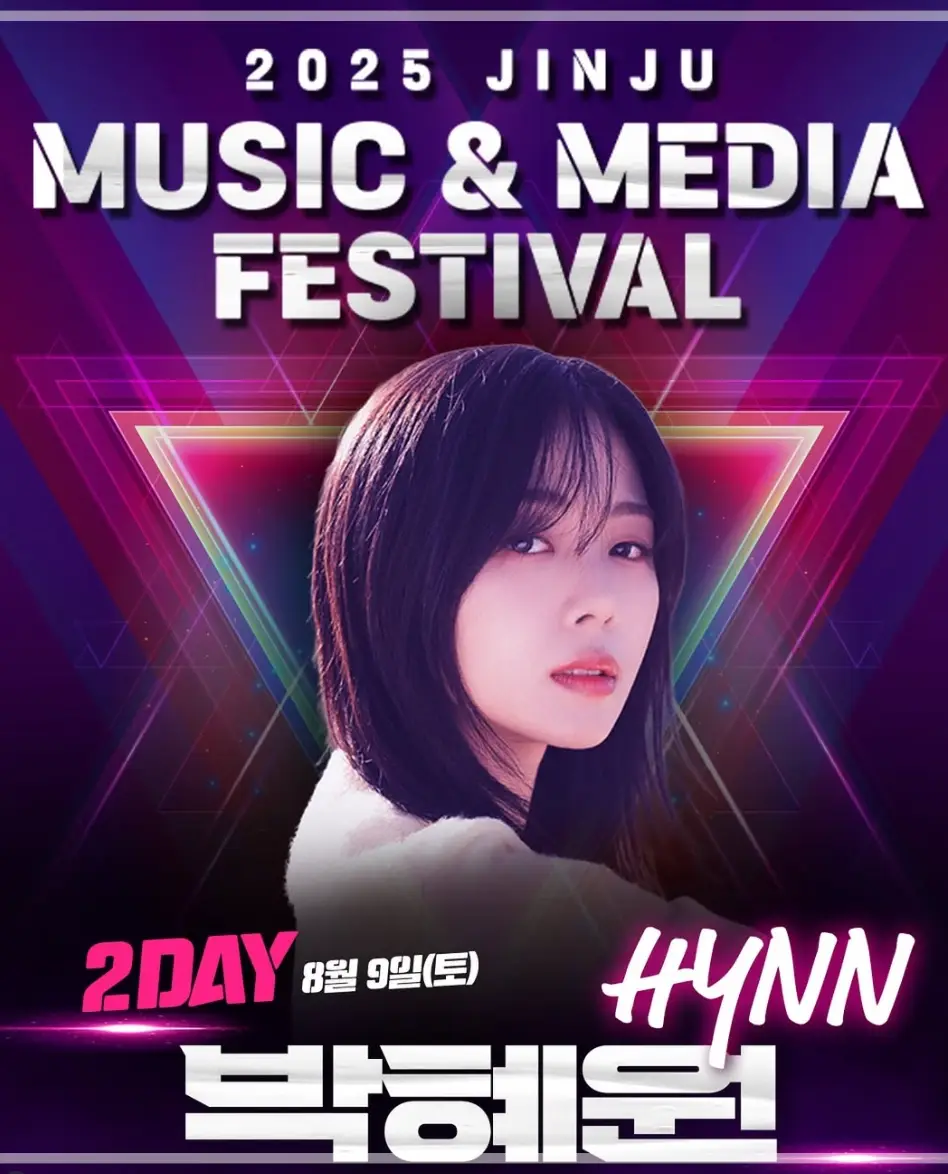2025-진주-M2-페스티벌-라인업-일정-행사