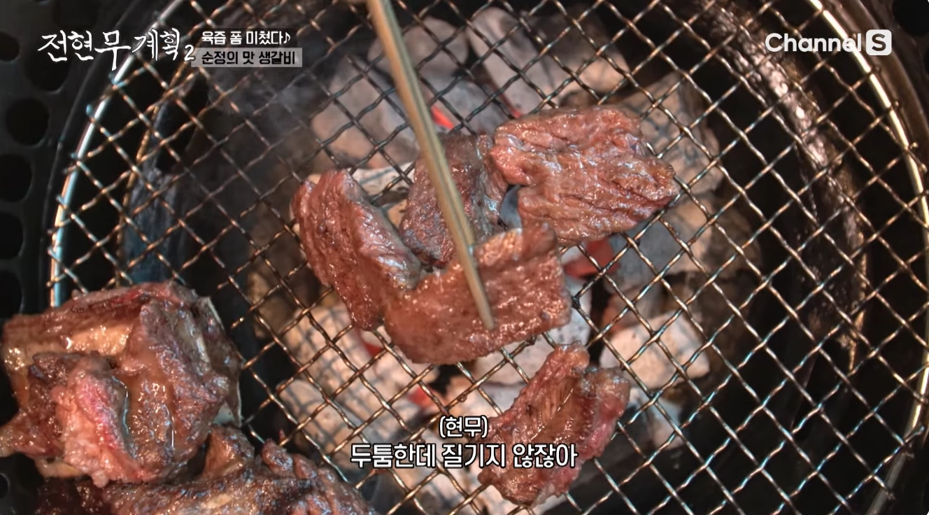 전현무 계획 2 수원갈비