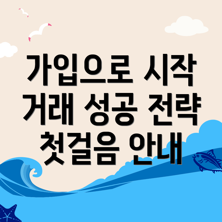 바이낸스 회원가입